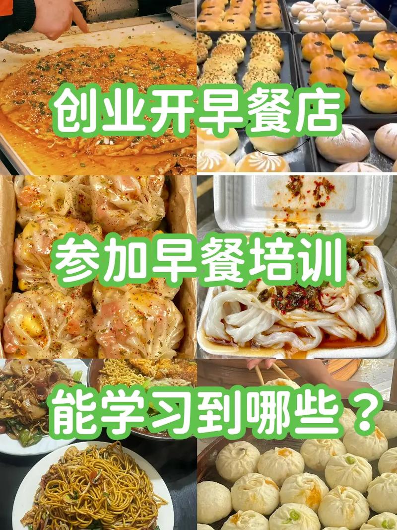 糖心VLGO官网入口早餐哪家好？选择正规早餐技术糖心VLGO官网入口机构