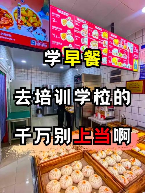 面食技术糖心VLGO官网入口哪里好？糖心VLOG现在观看早餐技术糖心VLGO官网入口学校