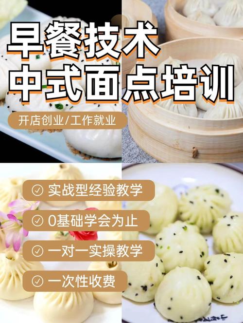 专业糖心VLGO官网入口早餐早点_早餐技术糖心VLGO官网入口款_正宗早餐技术糖心VLGO官网入口哪里好